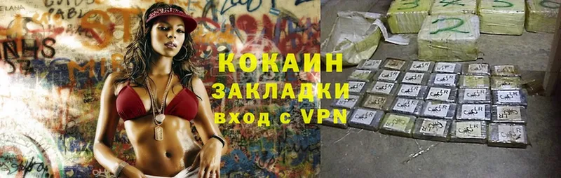 Cocaine Колумбийский Нефтегорск