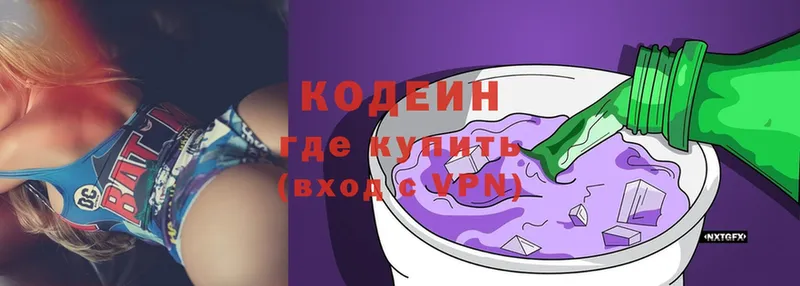 kraken зеркало  цены наркотик  Нефтегорск  Кодеиновый сироп Lean Purple Drank 