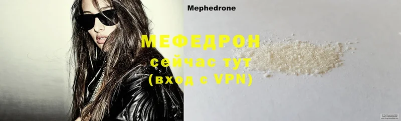 купить  цена  это официальный сайт  МЯУ-МЯУ mephedrone  Нефтегорск 